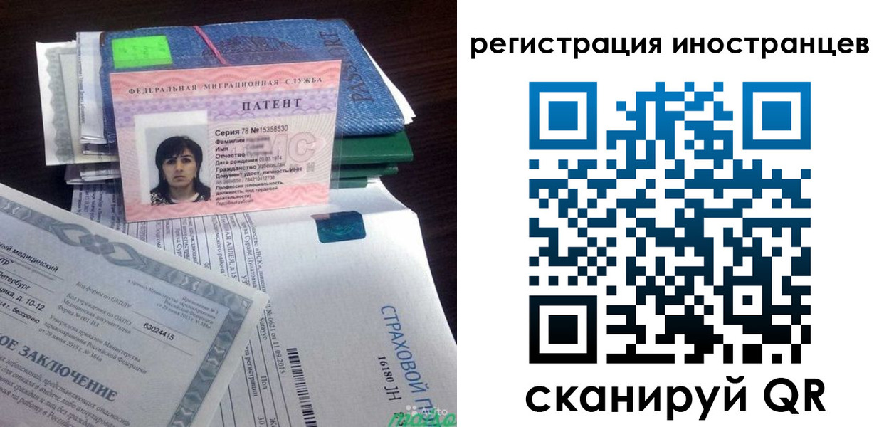 прописка иностранных граждан в Удачном