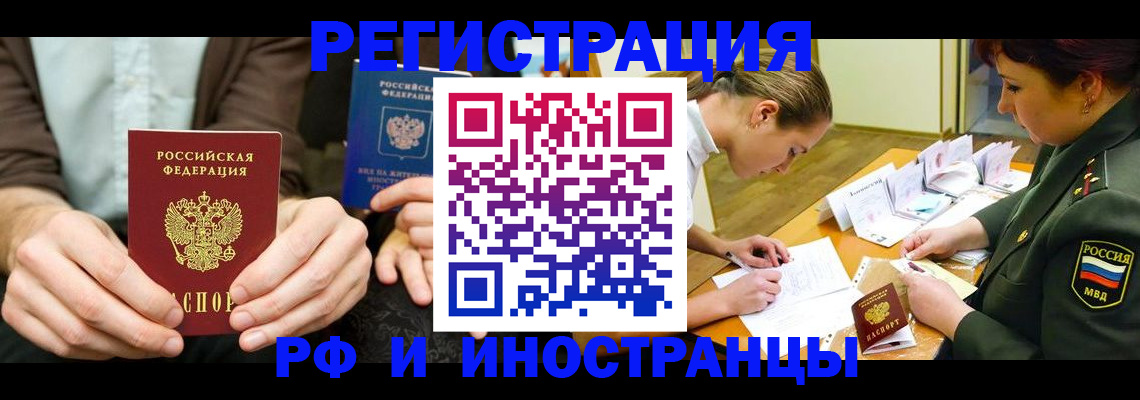 прописка паспорт в Удачном