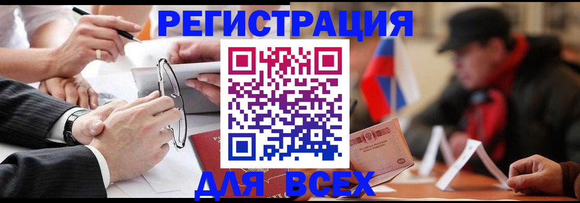 временная регистрация гарантия в Удачном