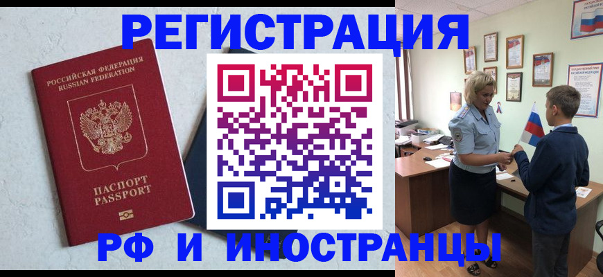 купить прописку в Удачном
