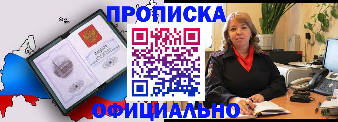 прописка иностранных граждан в Удачном